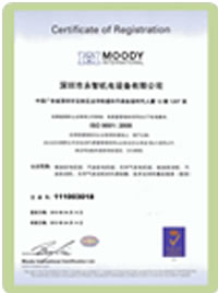 ISO9001-2008 Certificates of Shenzhen Yongzhi